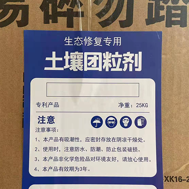 绿色重塑 SF生态恢复高分子团粒剂在绿化喷播与土壤修复中的应用